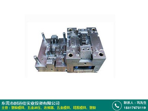 長沙汽車塑膠模具廠采購管理咨詢_時(shí)運(yùn)佳實(shí)業(yè)